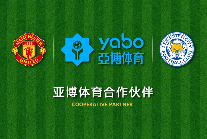 BBIN宝盈体育体育正式成为英超曼联全球合作伙伴！